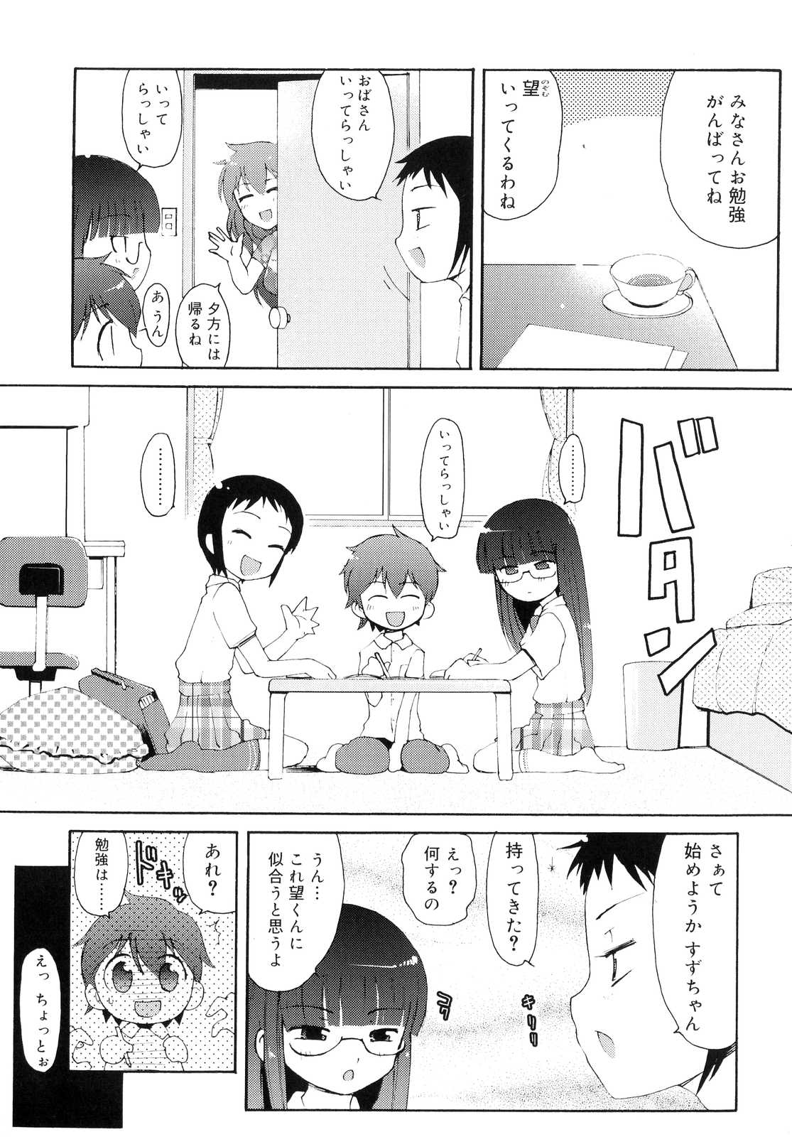 [LEE] 突撃となりのお兄ちゃん