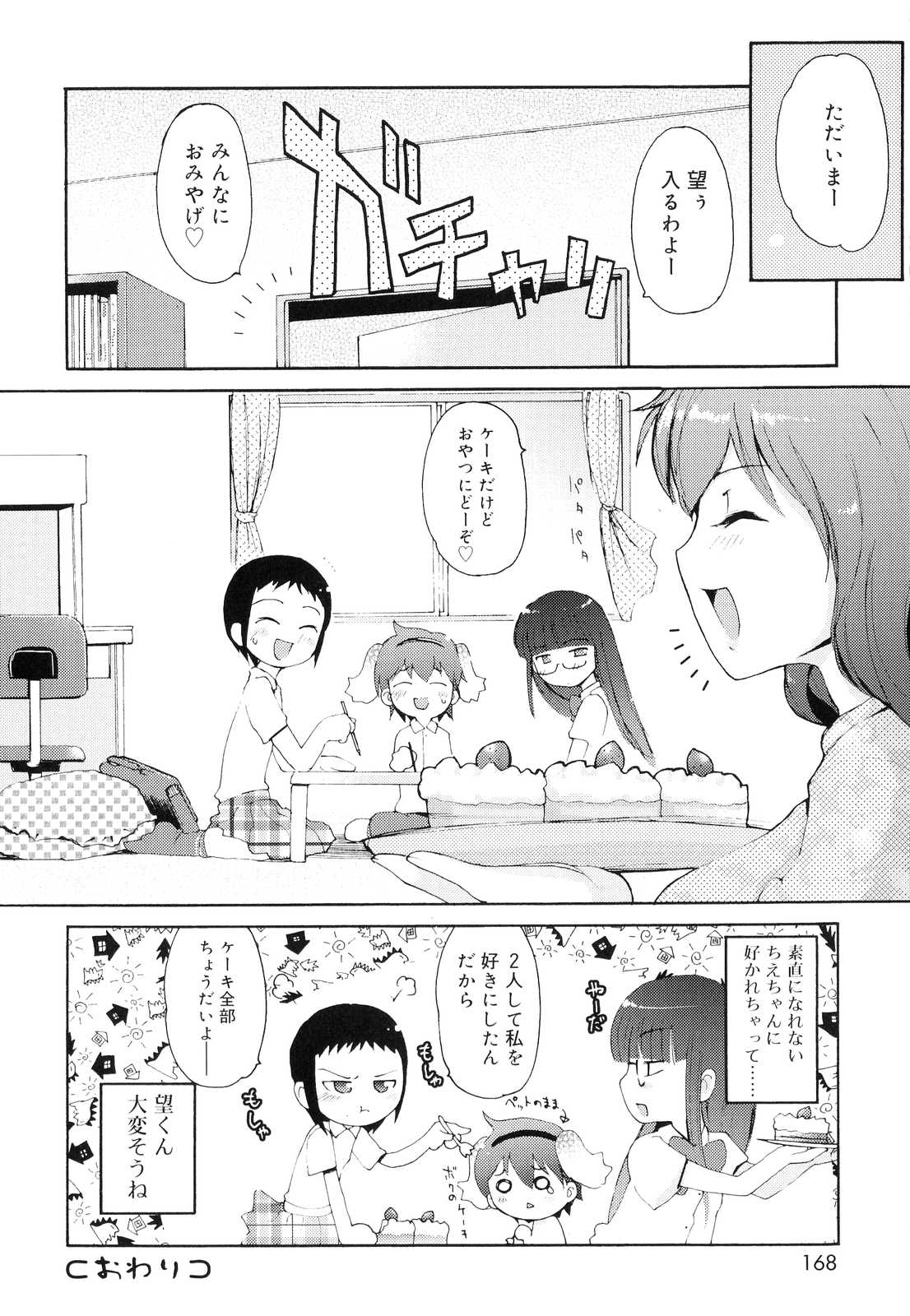 [LEE] 突撃となりのお兄ちゃん