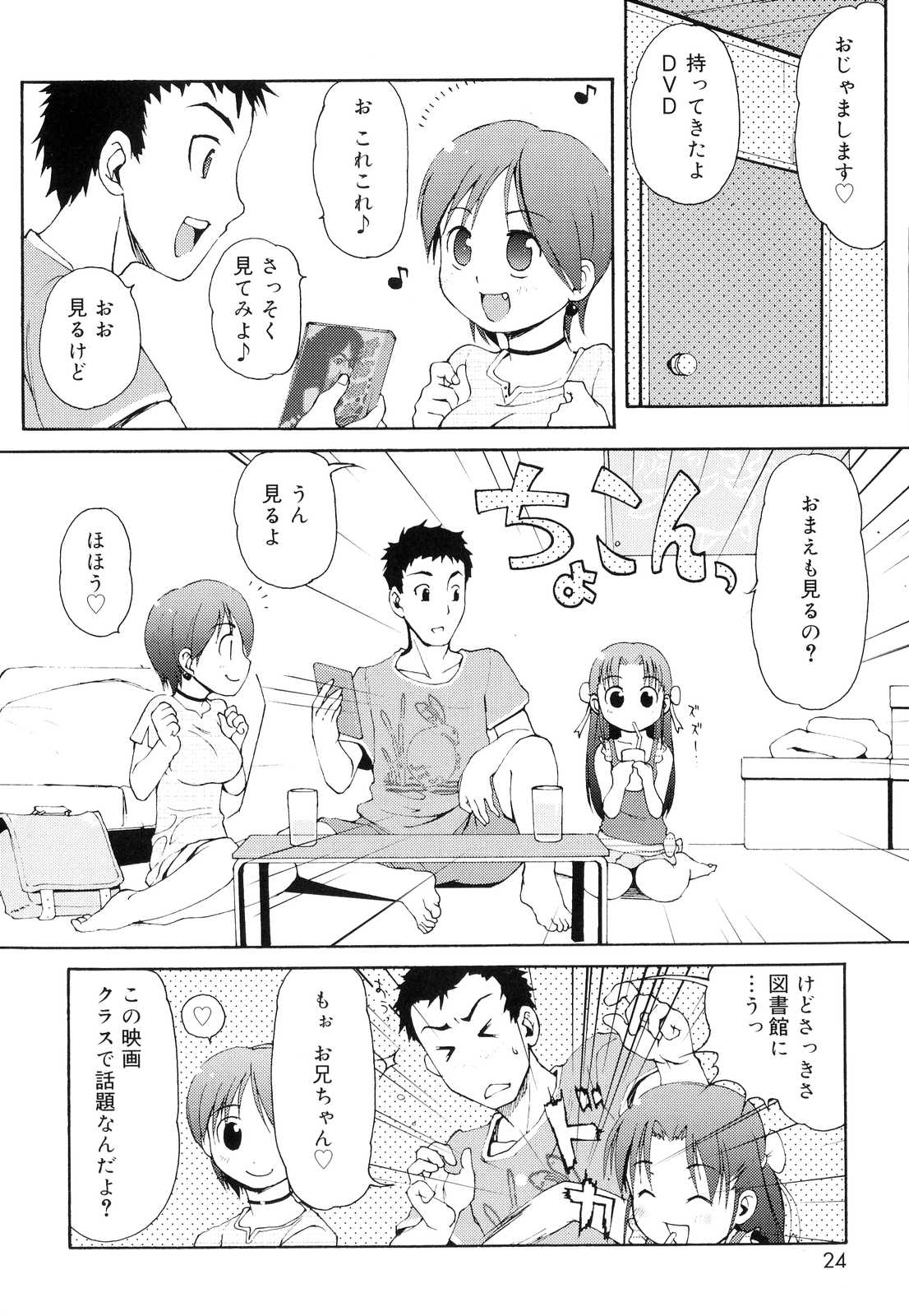 [LEE] 突撃となりのお兄ちゃん