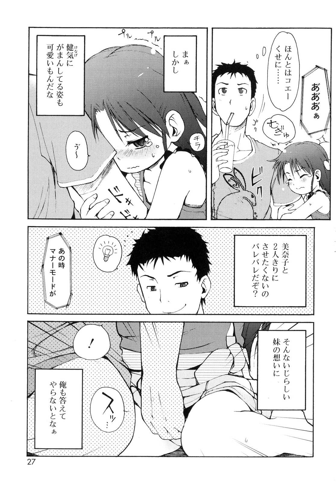 [LEE] 突撃となりのお兄ちゃん