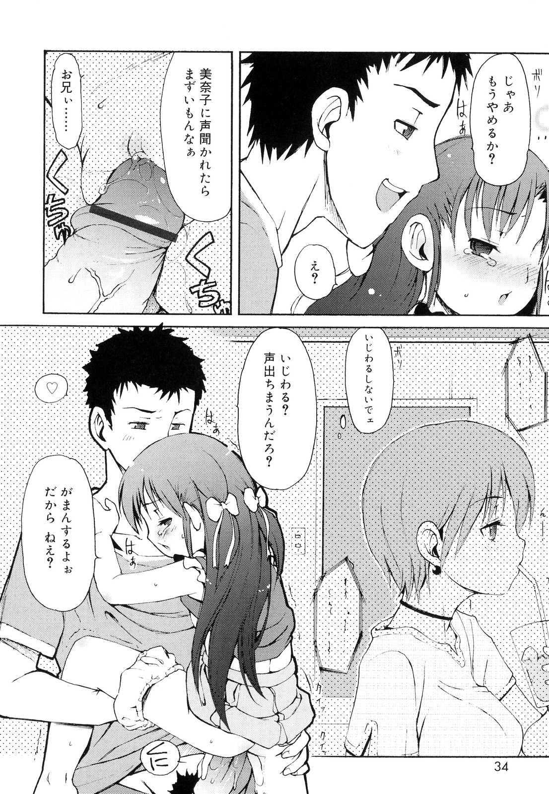 [LEE] 突撃となりのお兄ちゃん