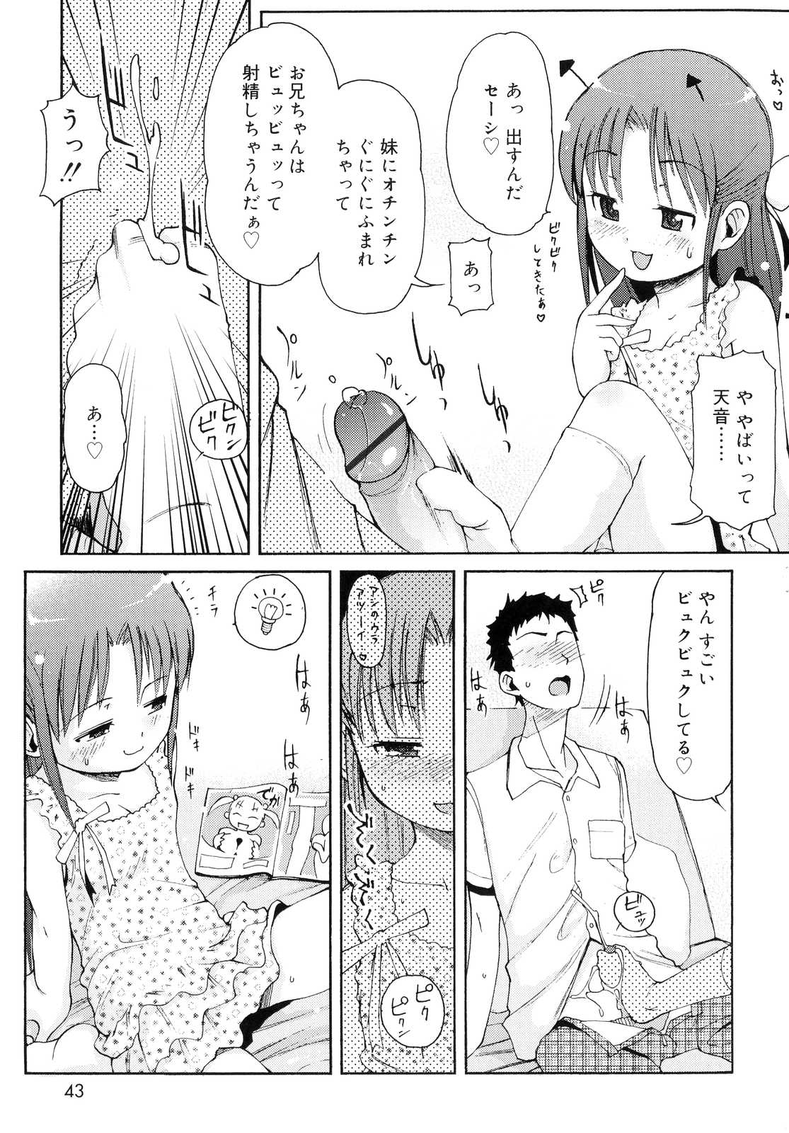 [LEE] 突撃となりのお兄ちゃん