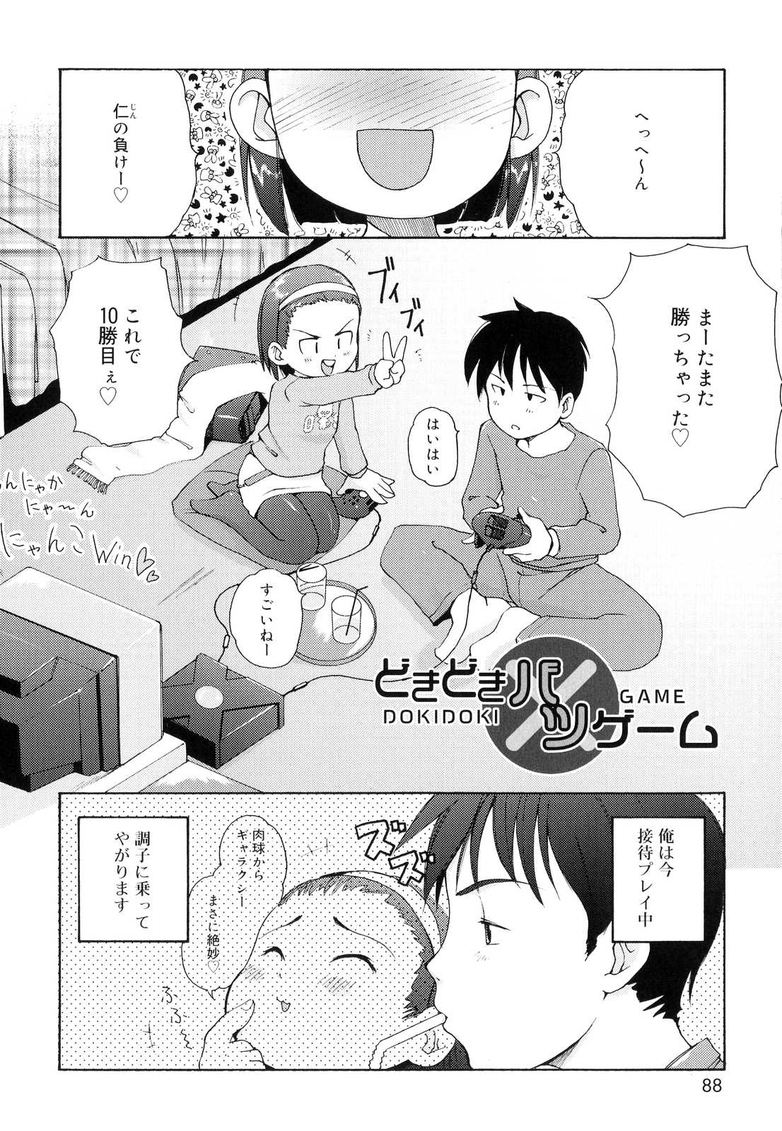 [LEE] 突撃となりのお兄ちゃん