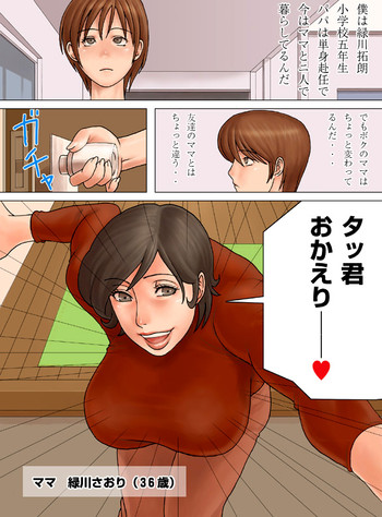 [スタジオクリムゾン (タカスギコウ)] Mama Please please please