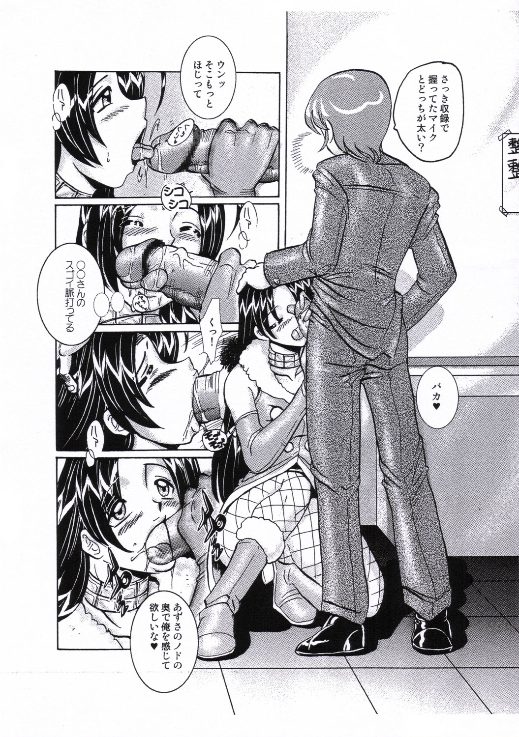 【RPGカンパニー2】TOUCHMY HE @ RT2 vol.2