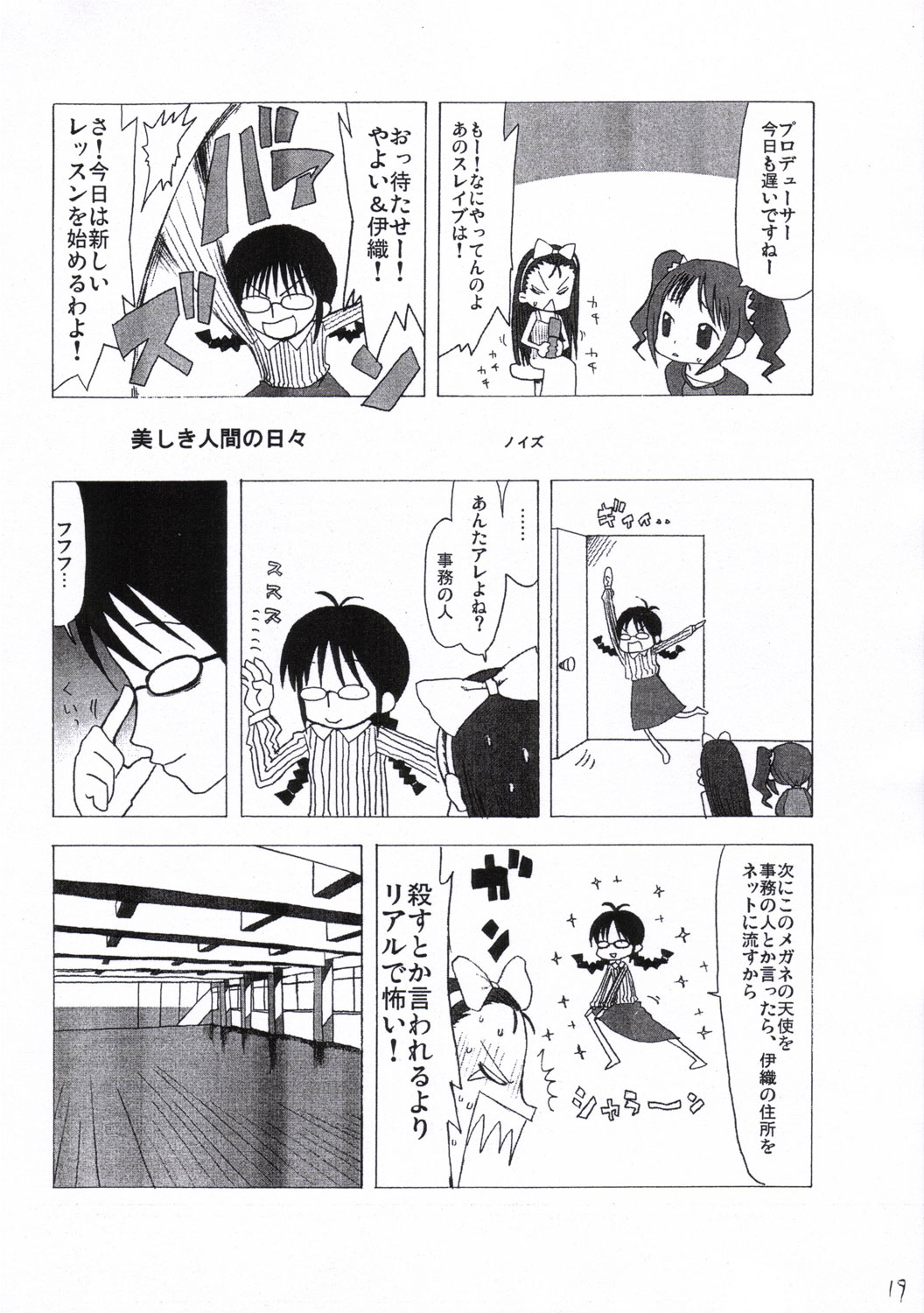 【RPGカンパニー2】TOUCHMY HE @ RT2 vol.2