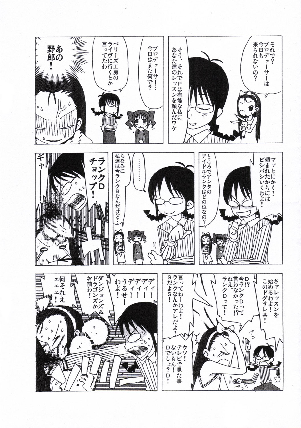 【RPGカンパニー2】TOUCHMY HE @ RT2 vol.2