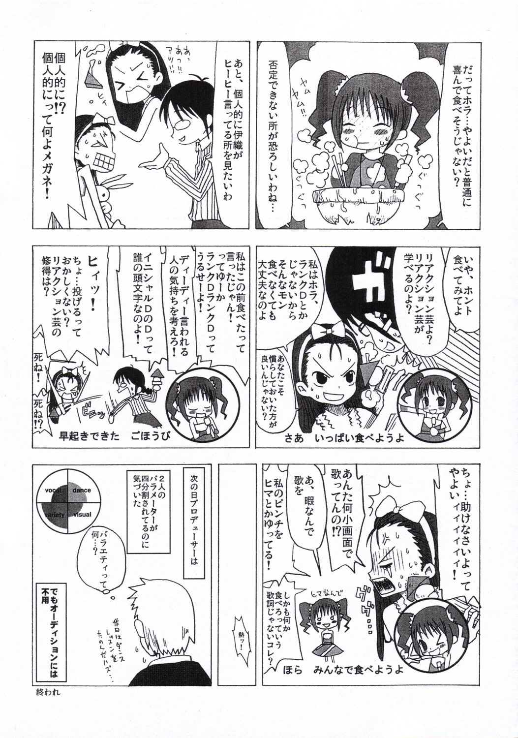 【RPGカンパニー2】TOUCHMY HE @ RT2 vol.2