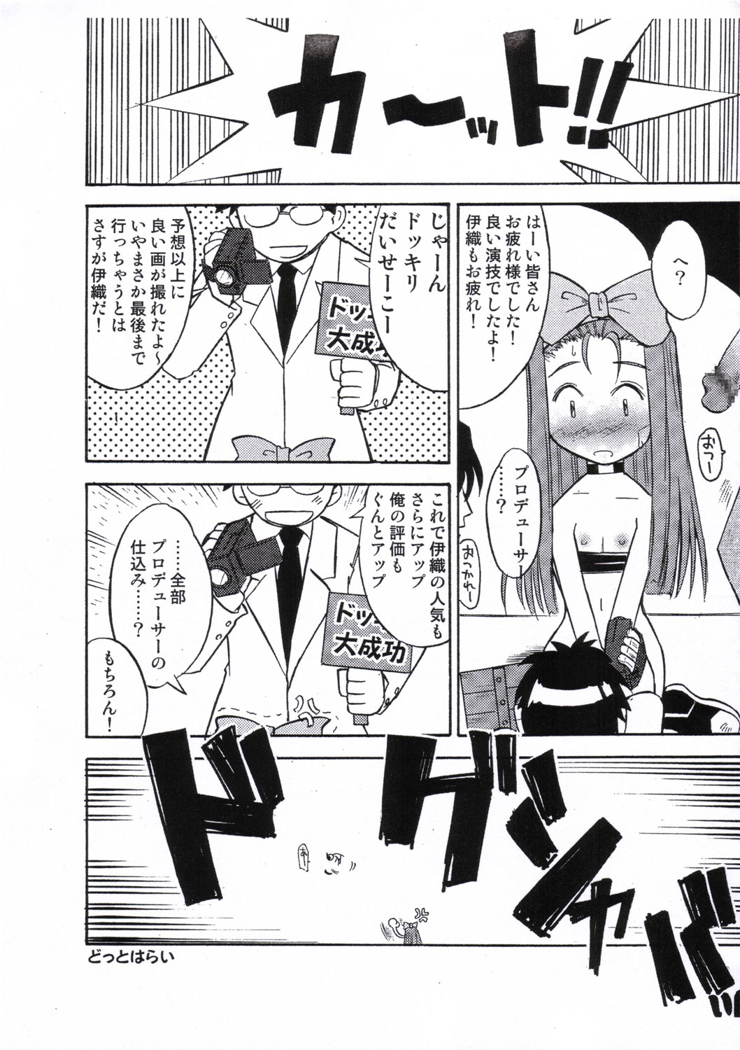 【RPGカンパニー2】TOUCHMY HE @ RT2 vol.2