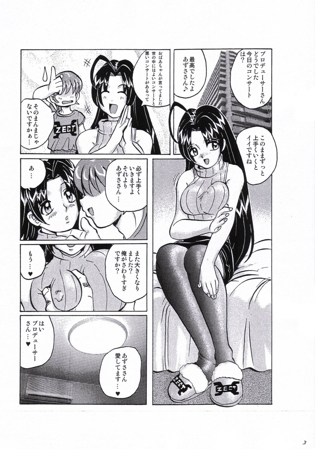 【RPGカンパニー2】TOUCHMY HE @ RT2 vol.2