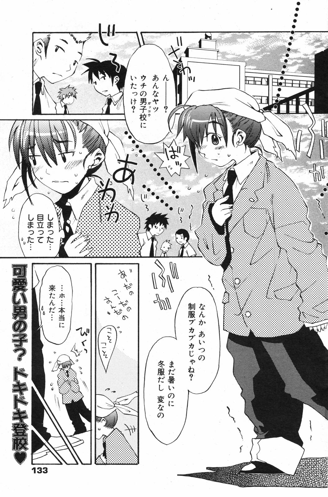 漫画ばんがいち 2007年12月号