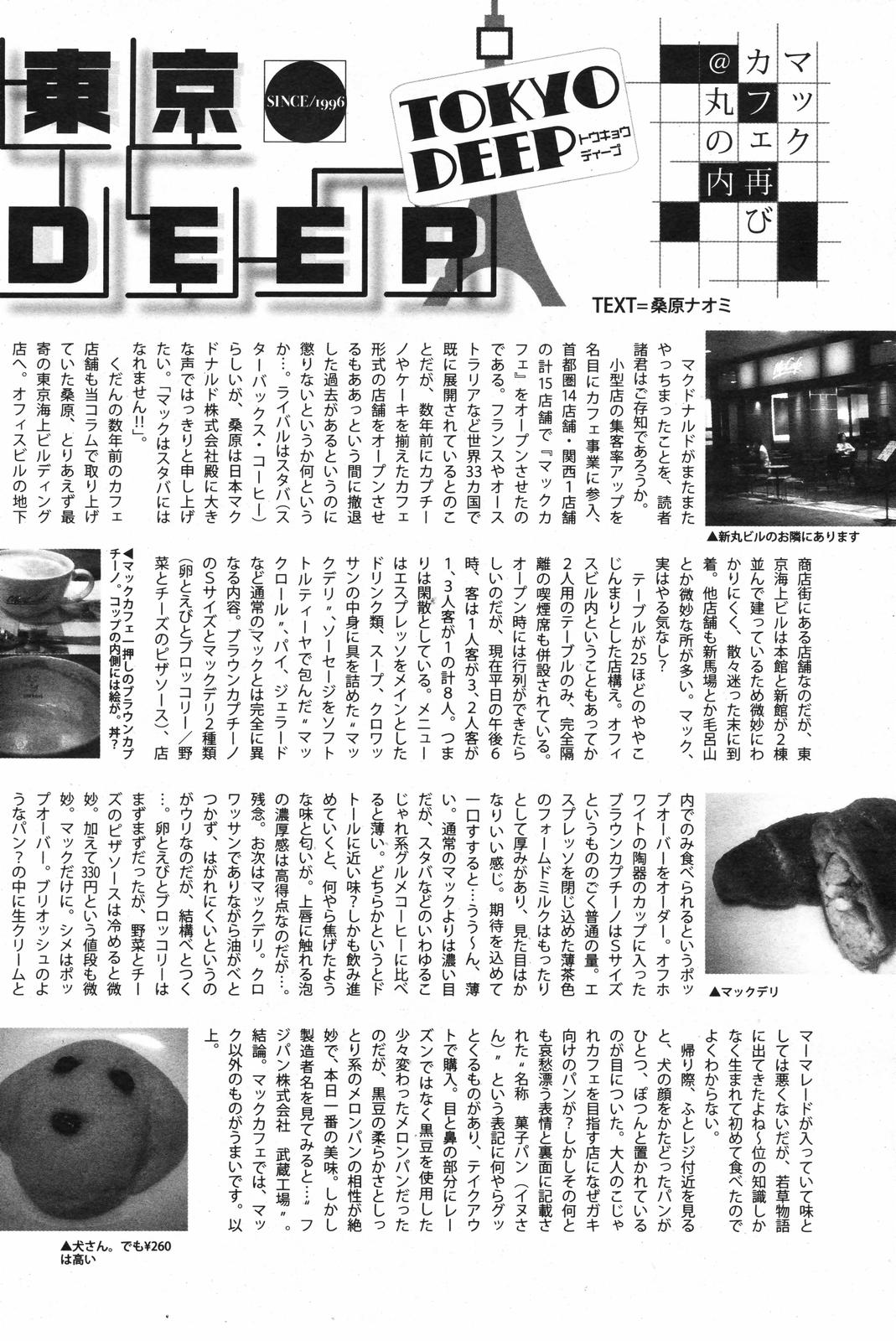 漫画ばんがいち 2007年12月号