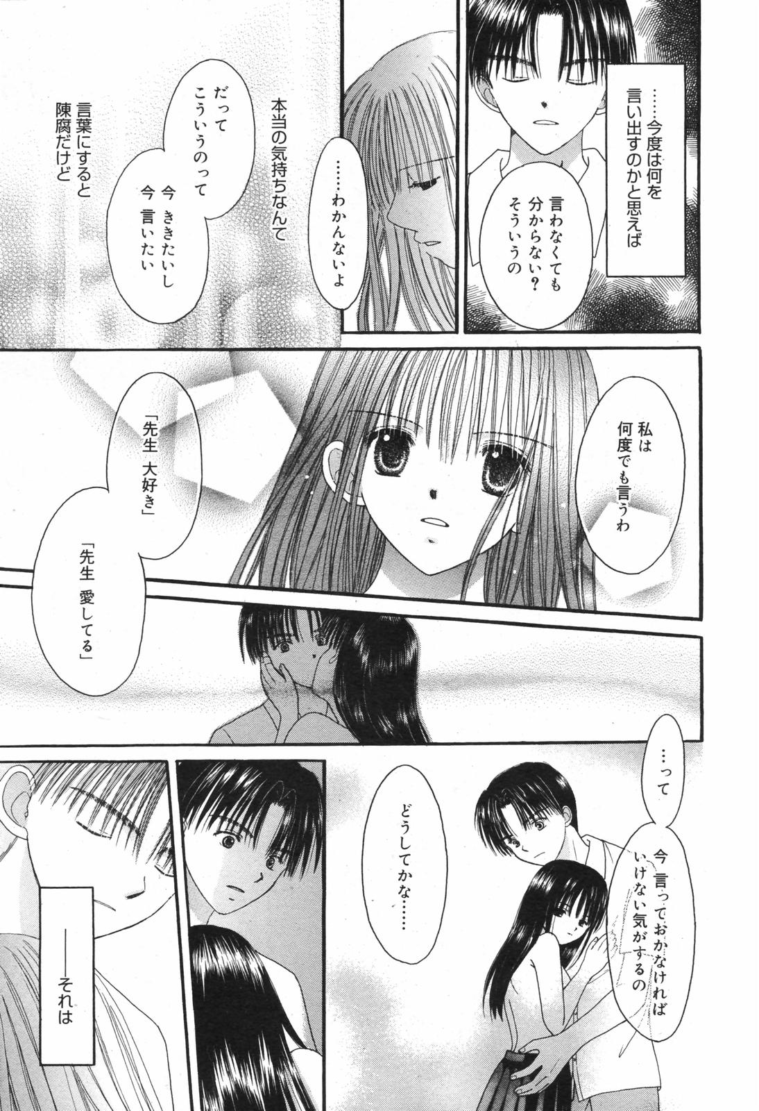 漫画ばんがいち 2007年12月号