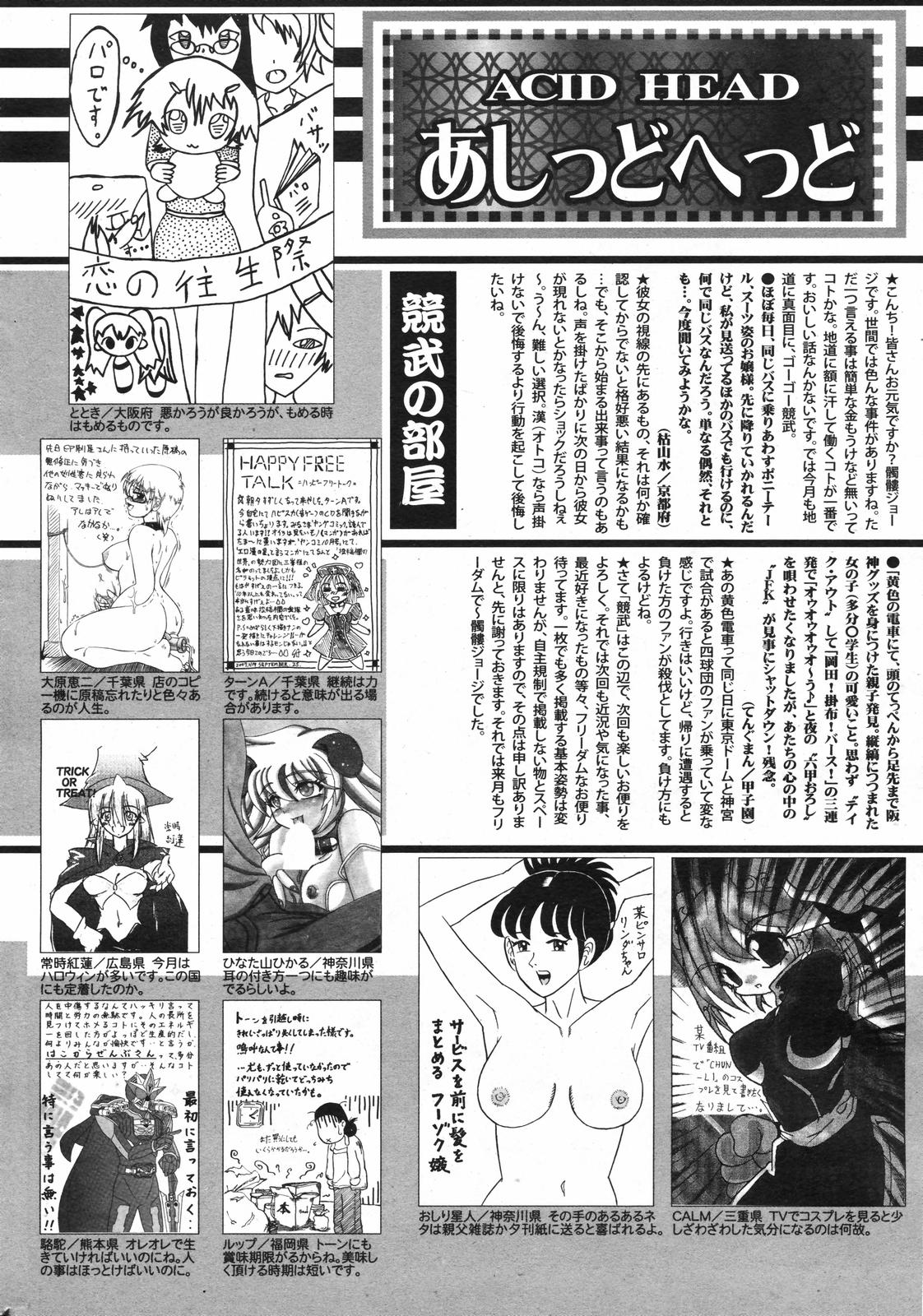 漫画ばんがいち 2007年12月号