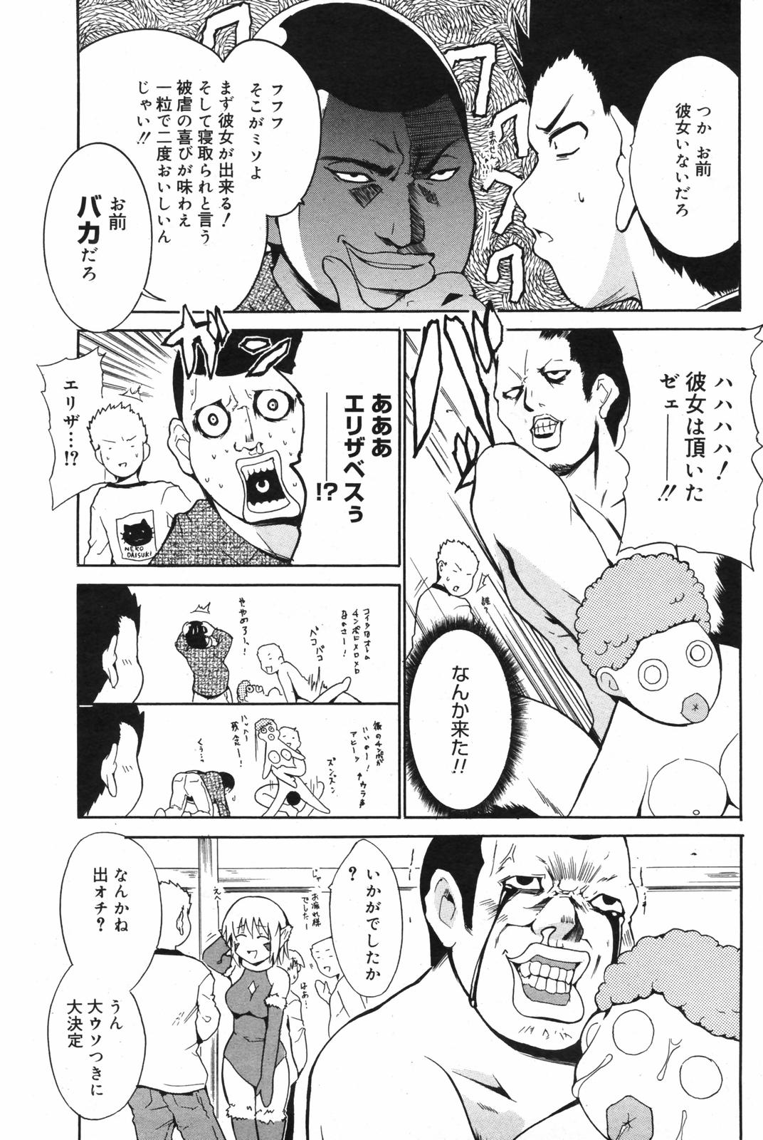 漫画ばんがいち 2007年12月号