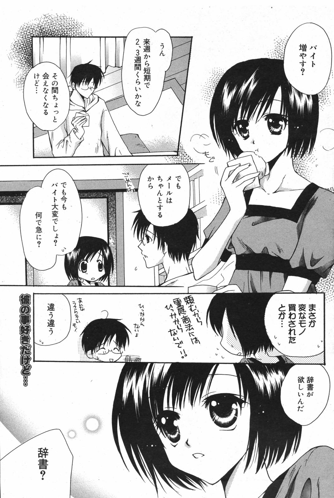 漫画ばんがいち 2007年12月号