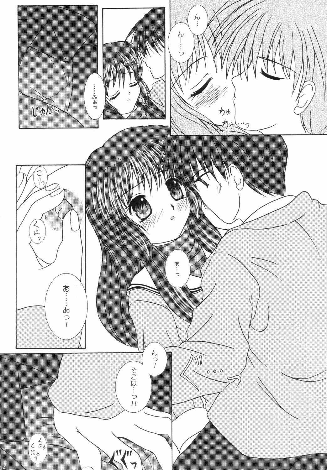 (C66) [CHERRY PALACE (霧雨みかげ)] ふぅっ! (クラナド)