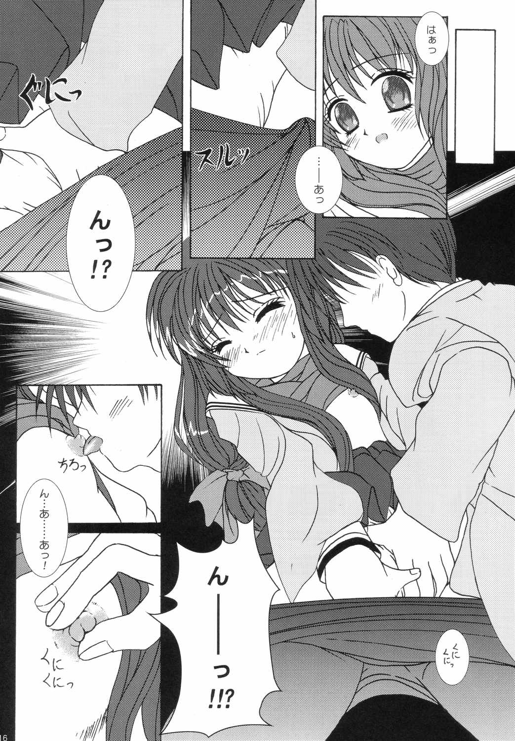 (C66) [CHERRY PALACE (霧雨みかげ)] ふぅっ! (クラナド)