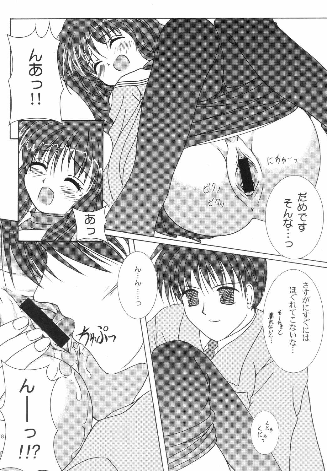 (C66) [CHERRY PALACE (霧雨みかげ)] ふぅっ! (クラナド)