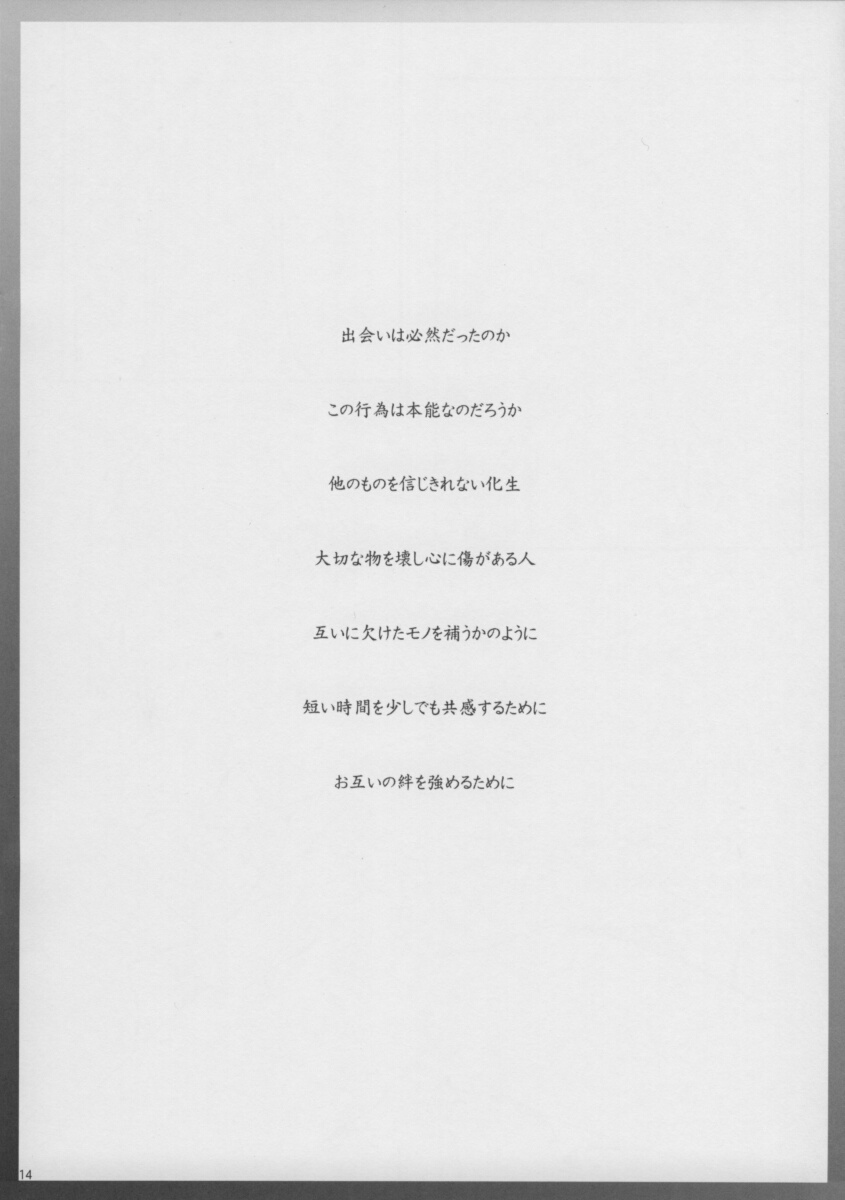 (Cレヴォ34) [自爆SYSTEM (涼樹天晴)] BELIEVE3.0a (GS美神 極楽大作戦)