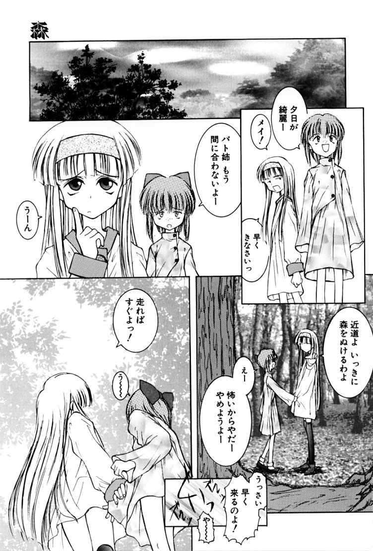 [涼樹天晴] 快楽の吐息