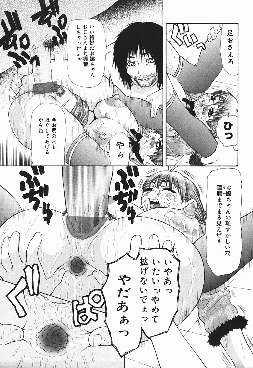 [笹峰ひでとし] 爆乳っ娘天国！！