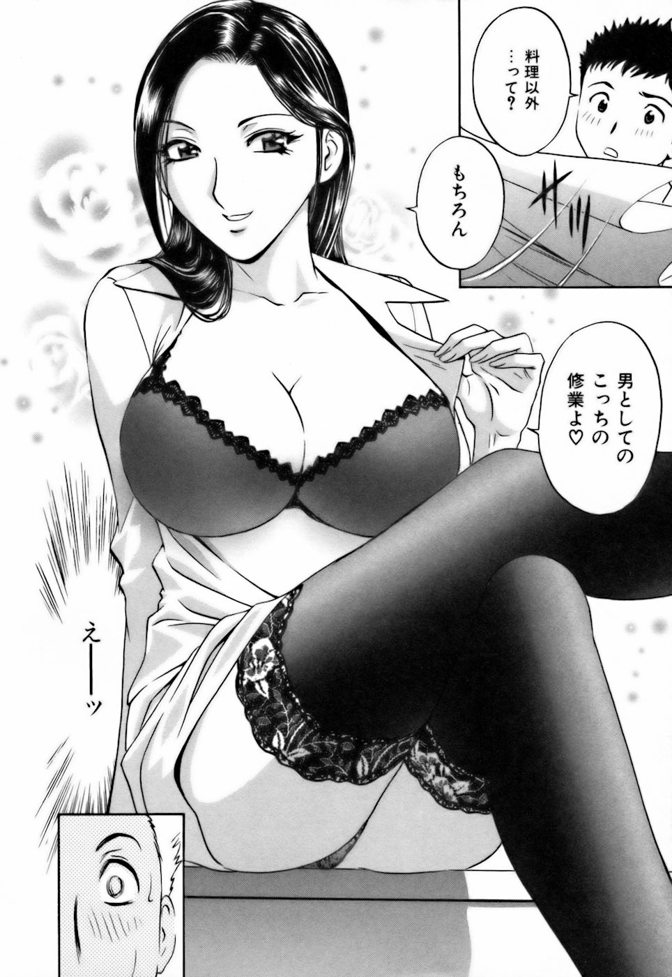 [英丸] 恋するエプロン