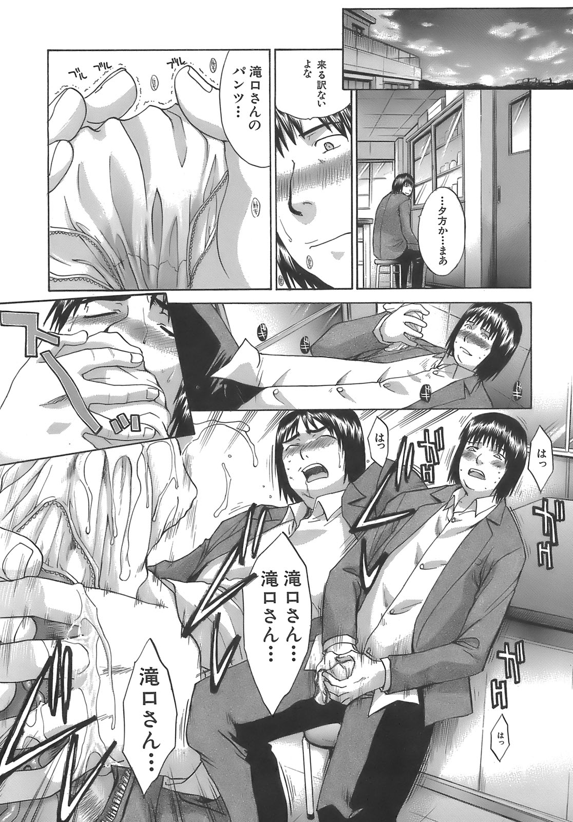 [板場広し] 僕だけの唇