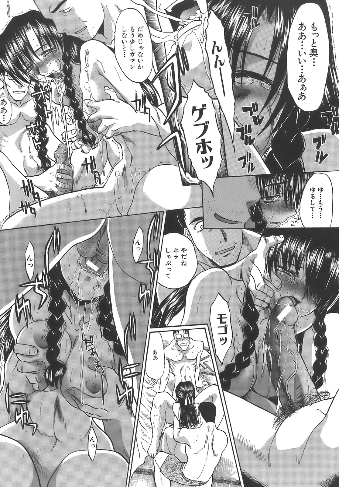 [板場広し] 僕だけの唇