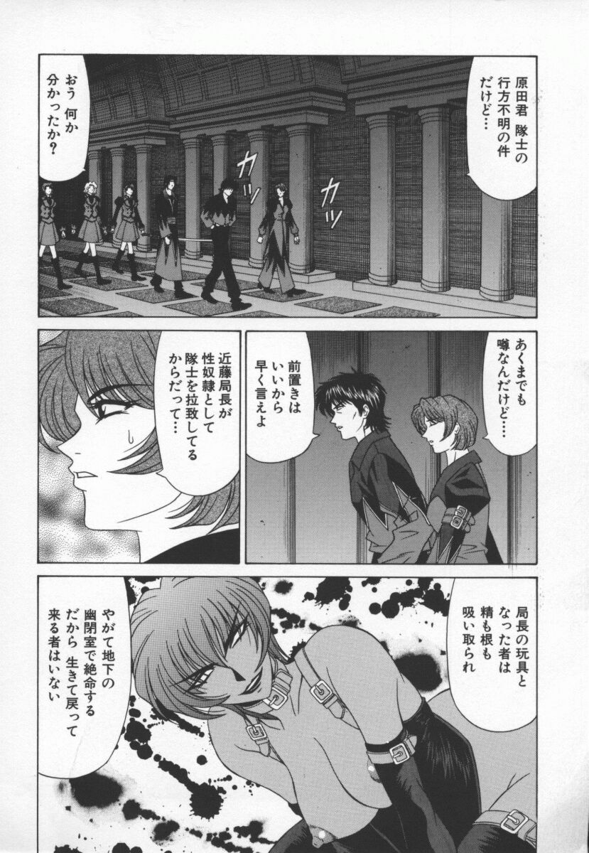 [尾崎晶] 幕末学園伝リョーコ参る 3