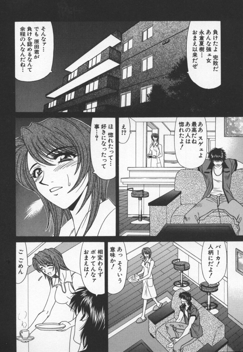 [尾崎晶] 幕末学園伝リョーコ参る 3