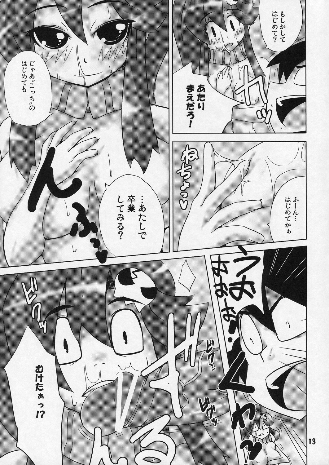 (COMIC1) [らいでんらぼ (らいでん)] お前のドリルで膣奥を突け! (天元突破グレンラガン)