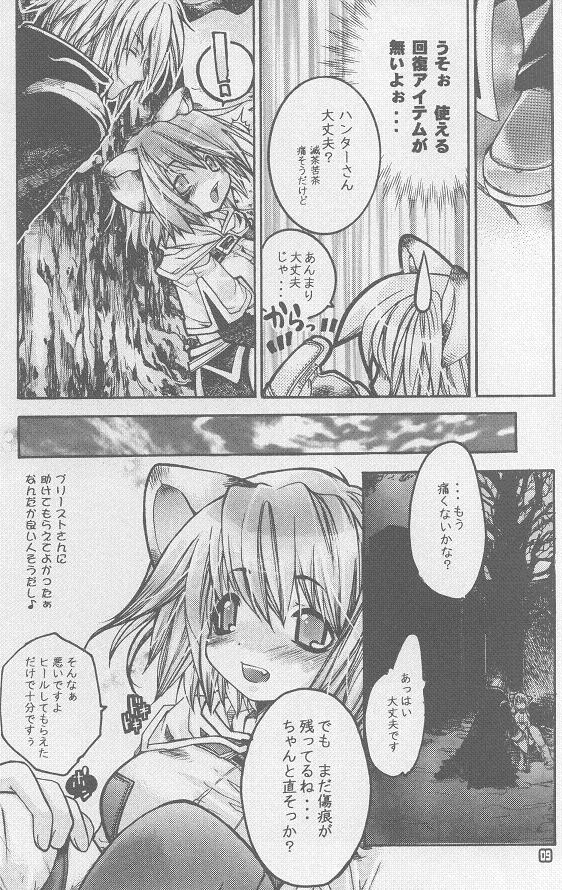 (サンクリ20) [西南西ニ輝ケル星 (森野ぱぴこ)] らぐなろく夜話 Level.1 (ラグナロクオンライン)