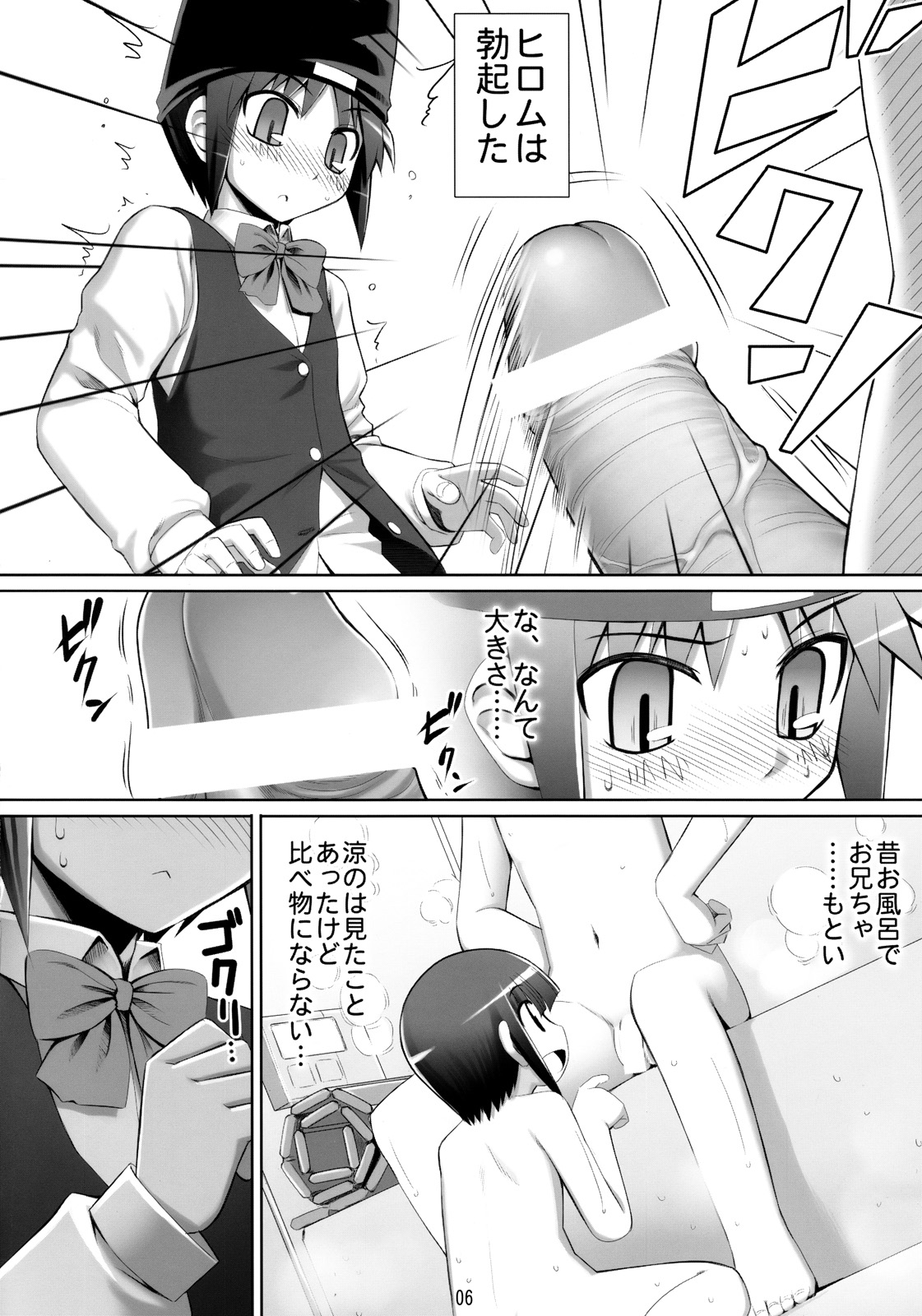 (COMIC1☆2) [RUBBISH選別隊 (無望菜志)] RE07 (ピーツー レッツ プレイ ピンポン)