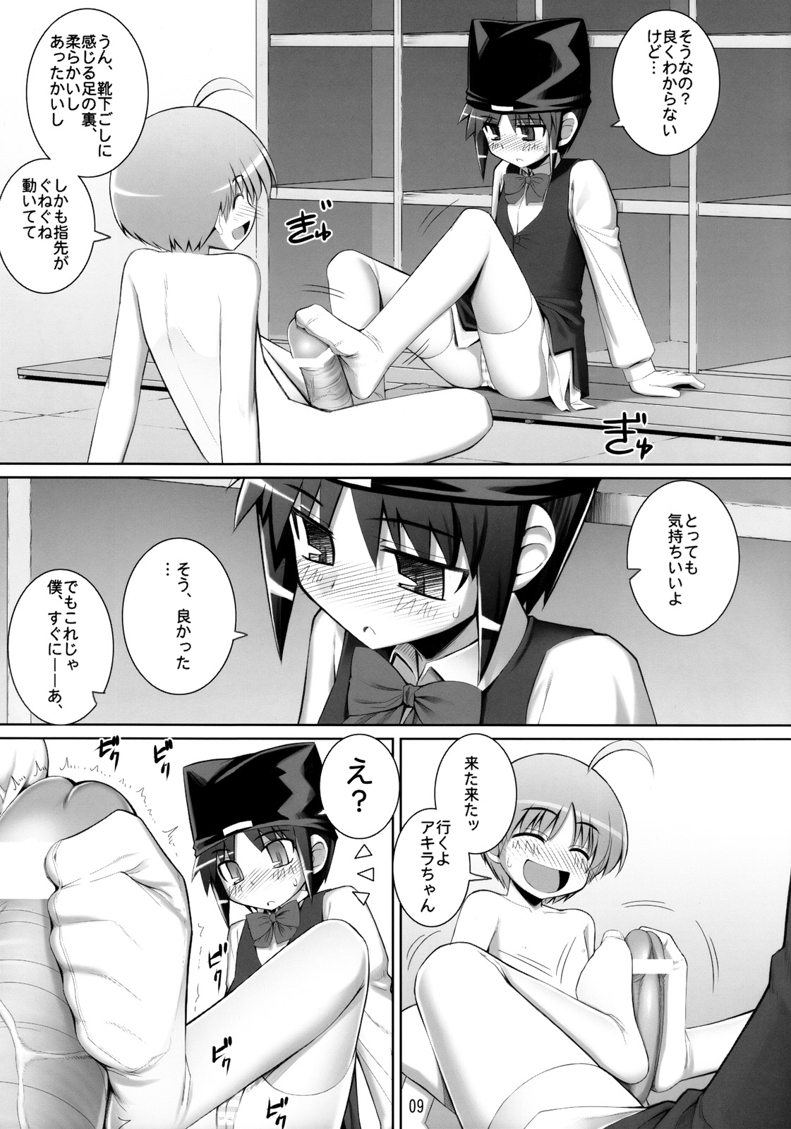 (COMIC1☆2) [RUBBISH選別隊 (無望菜志)] RE07 (ピーツー レッツ プレイ ピンポン)