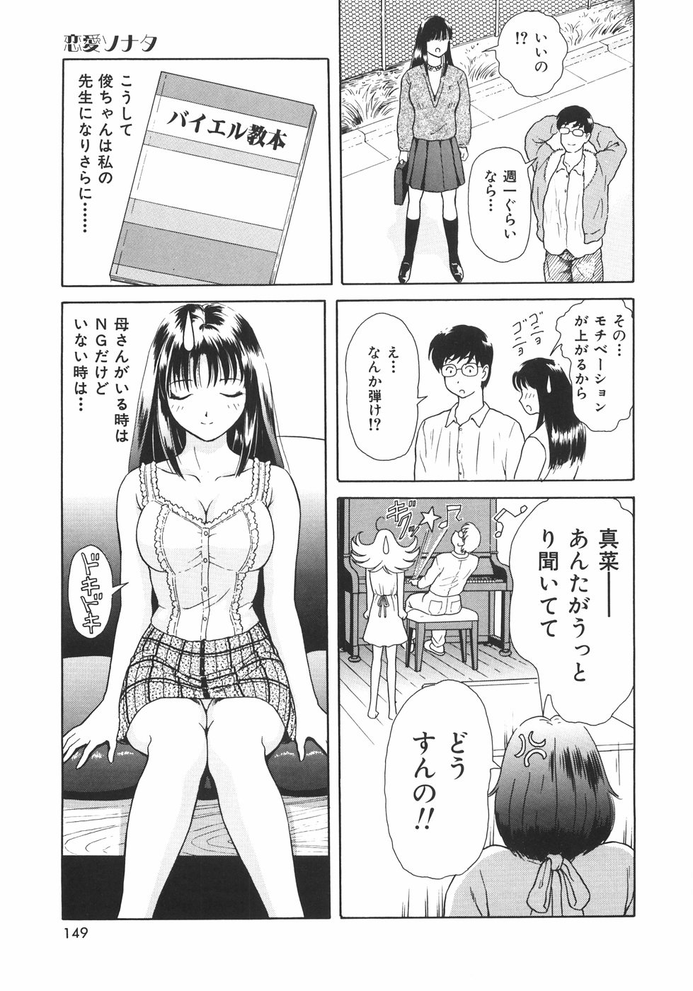 [ゆうきともか] 蜜愛