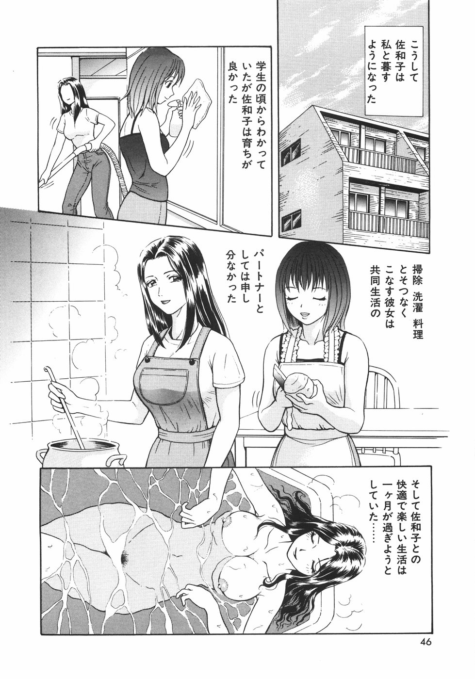 [ゆうきともか] 蜜愛