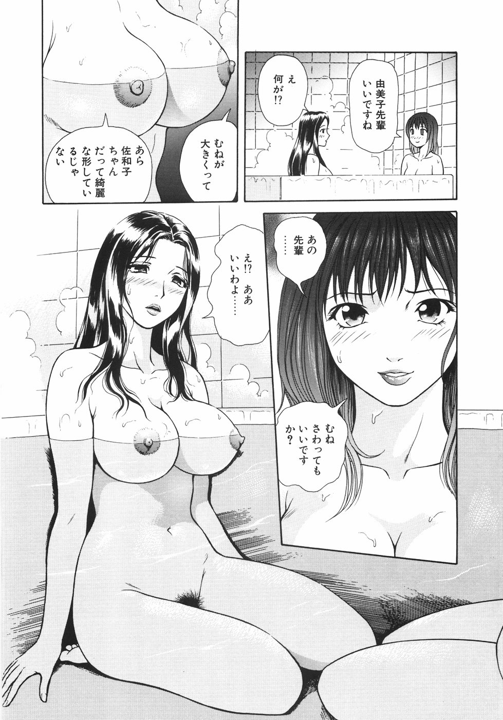 [ゆうきともか] 蜜愛