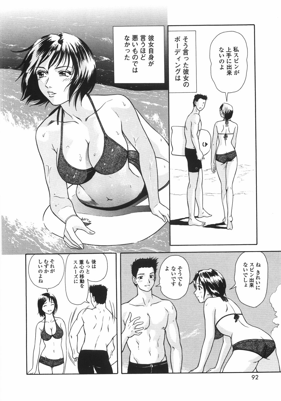 [ゆうきともか] 蜜愛