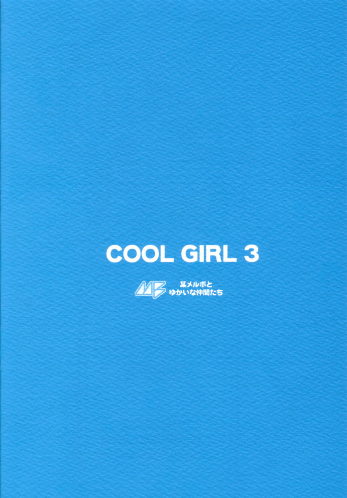 【OKINAフライングファクトリー】COOLGIRL 3