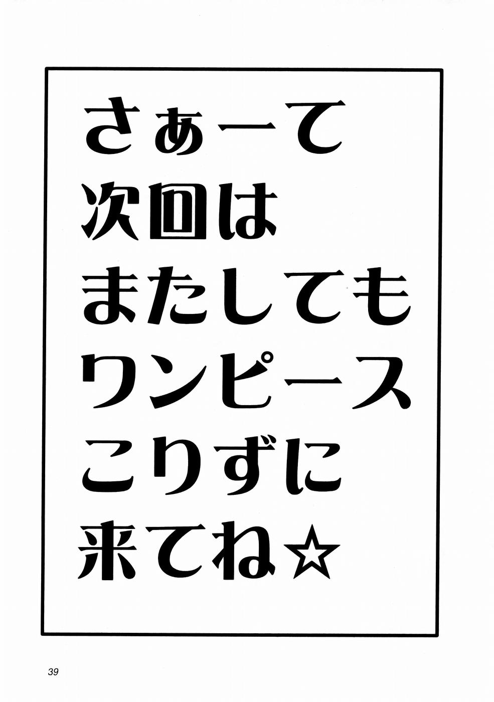 (C66) [あると屋 (鈴名あると)] mikisy Vol.5 (ワンピース)