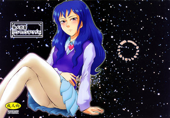 (C66) [むうんるうらあ (月野定規)] 無人惑星アンファンテリブル (人惑星サヴァイヴ , あずまんが大王)