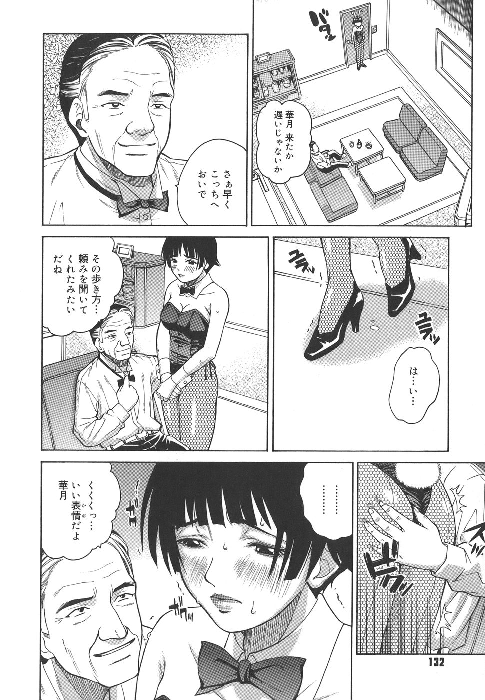 [木谷さい] 秘蜜授業