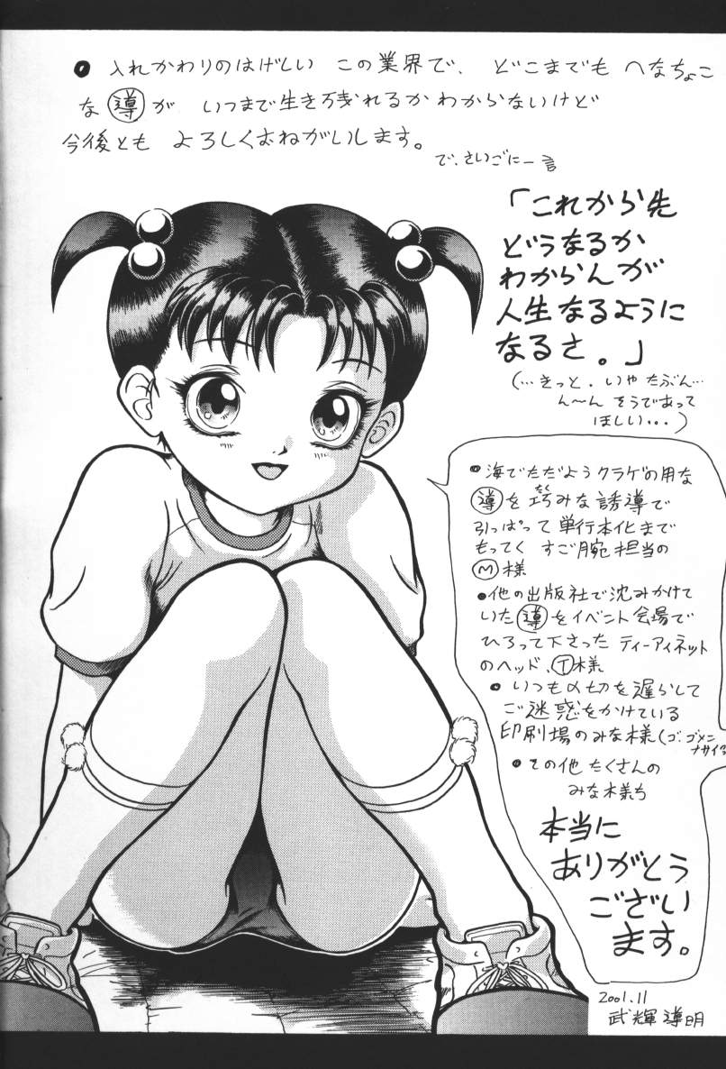 [武輝導明] ダークサイド