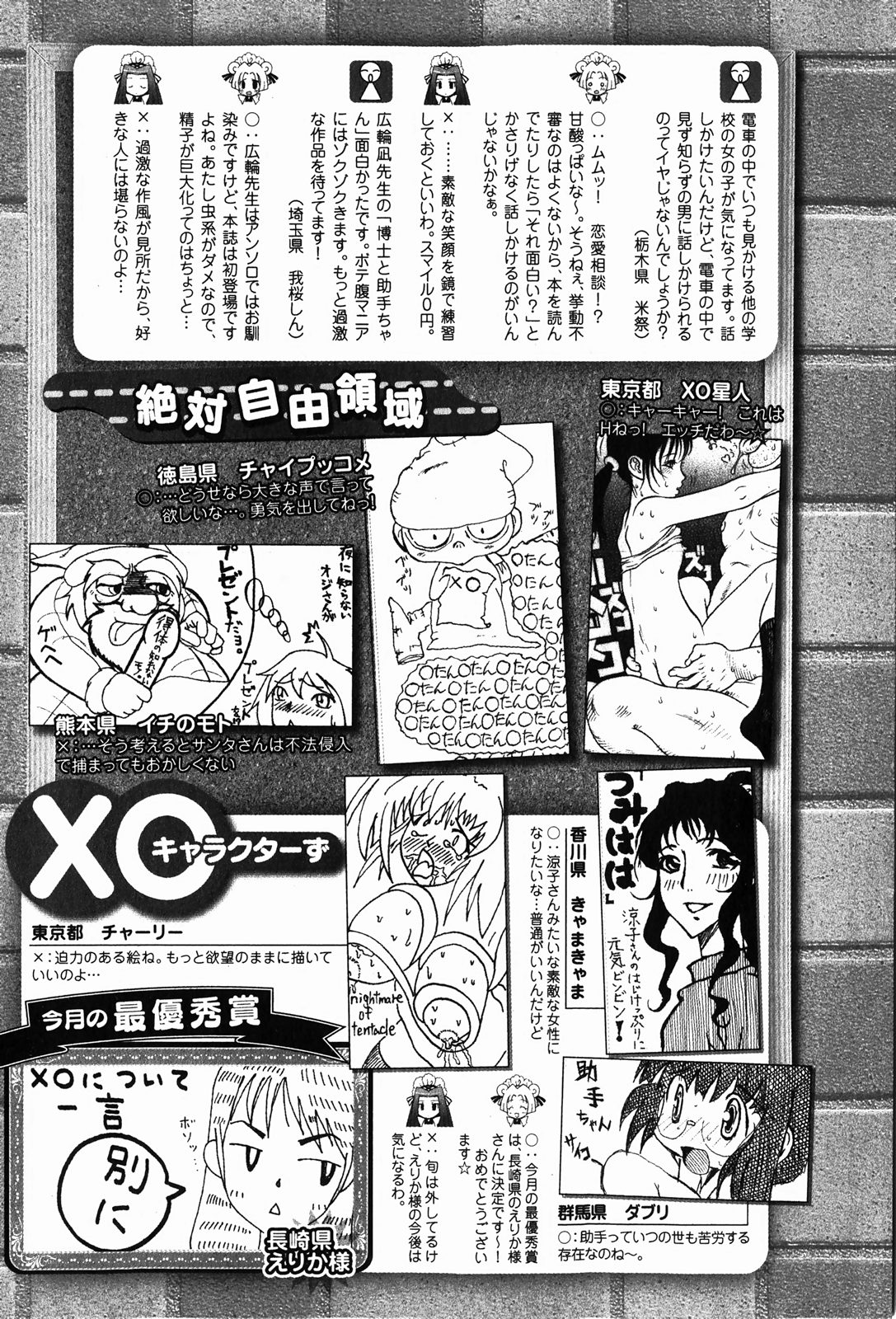 COMIC XO 2008年1月号 Vol.20