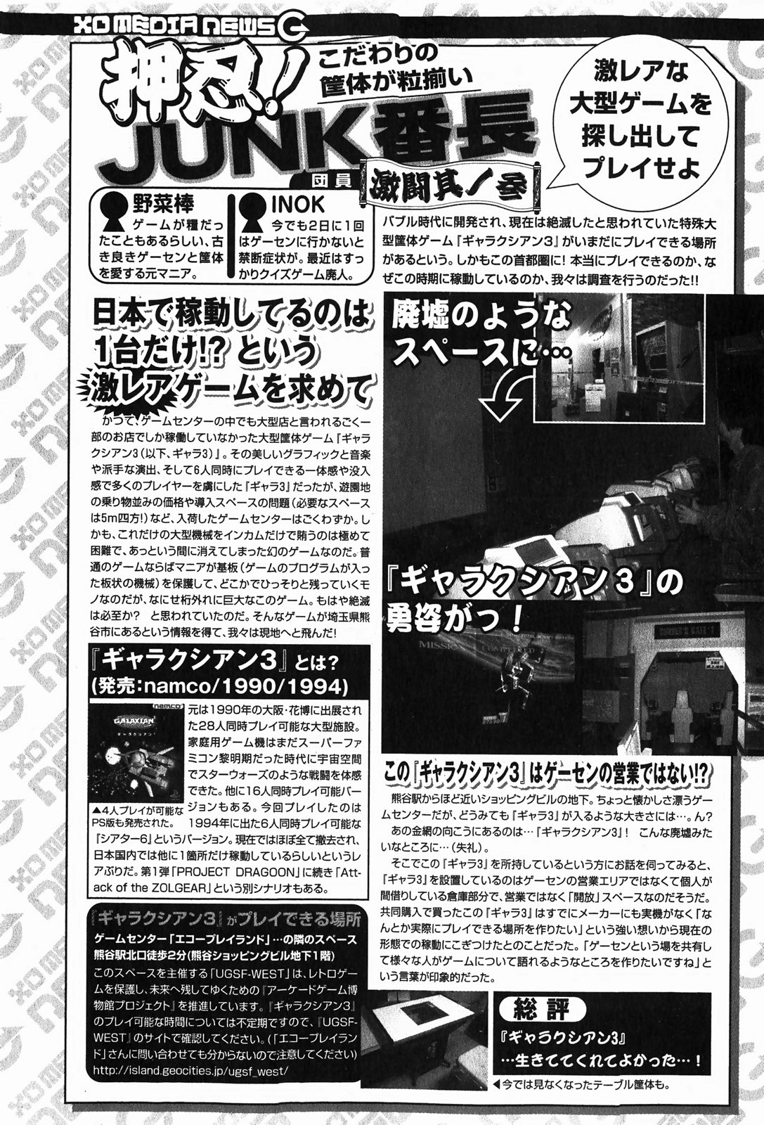 COMIC XO 2008年1月号 Vol.20