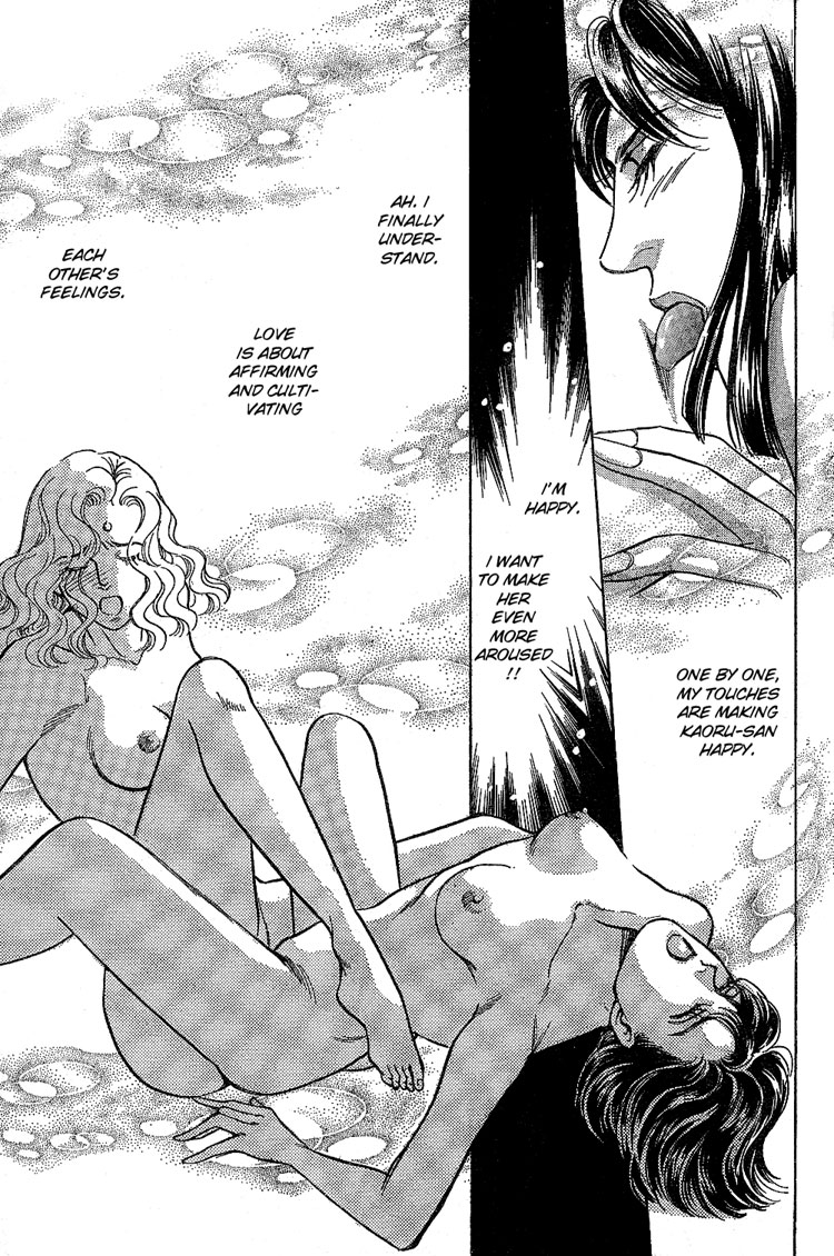 ミストマガジン（レディースコミック）（1998）