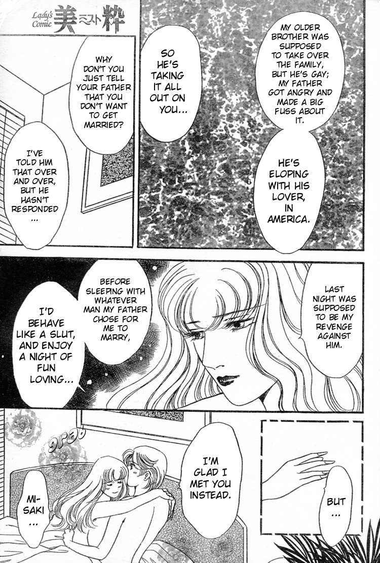 ミストマガジン（レディースコミック）（1998）