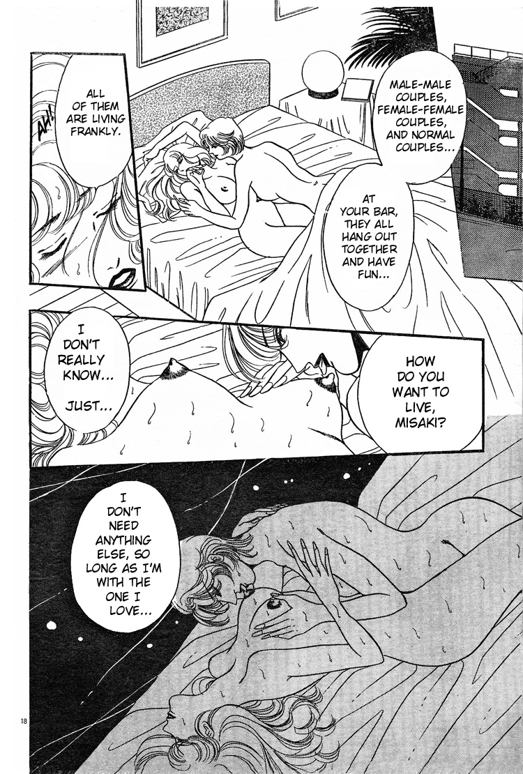 ミストマガジン（レディースコミック）（1998）