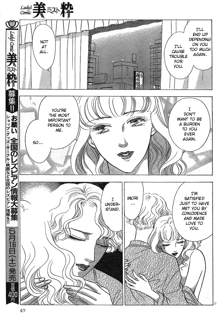 ミストマガジン（レディースコミック）（1998）